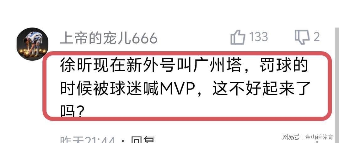 开云官网-牛逼！10中9砍24分14板2帽，被广东弃用之人又爆发，网友:真争气