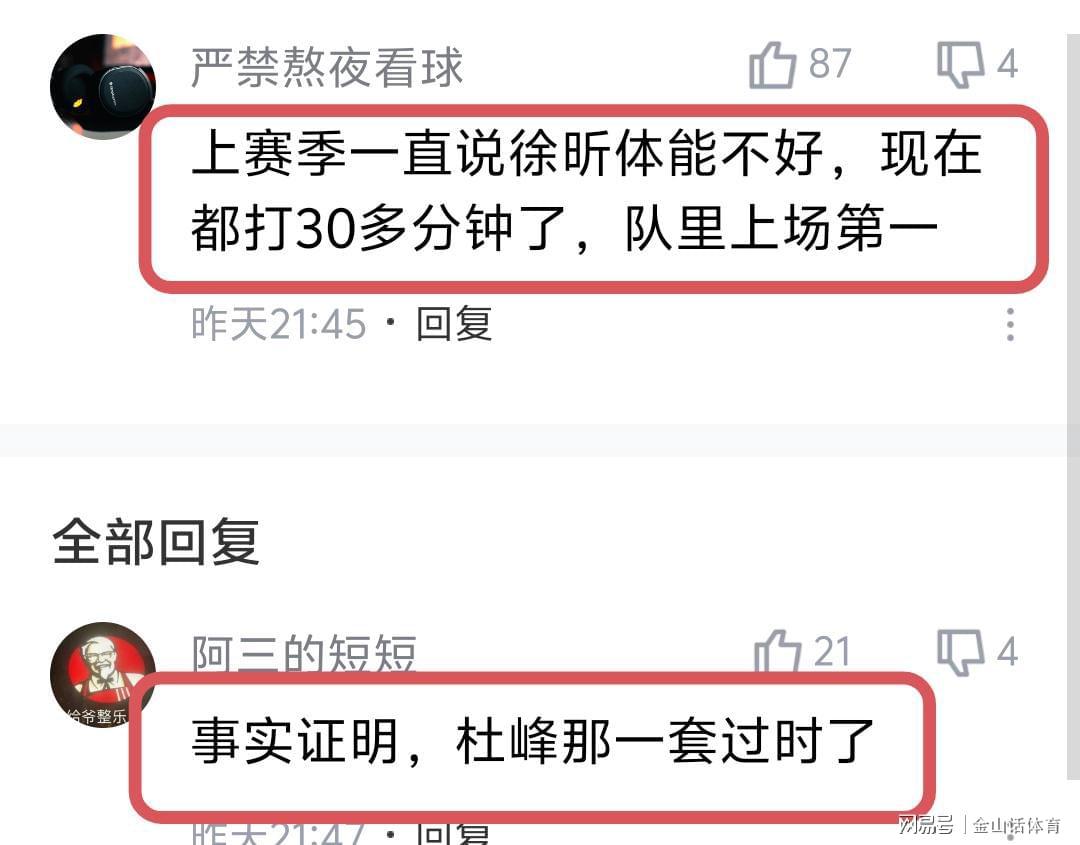 开云官网-牛逼！10中9砍24分14板2帽，被广东弃用之人又爆发，网友:真争气
